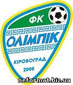 Олімпік (Кіровоград), футбольний клуб